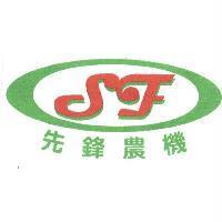 先鋒農機 SF 及圖