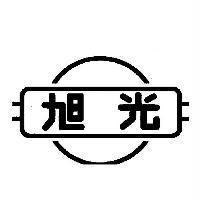 旭光及圖