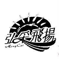 弘采飛揚 HONGCAI 及圖