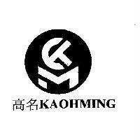 高名 KAOHMING 及圖