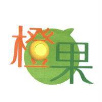 橙果及圖