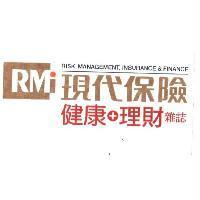 RMi 現代保險 RISK MANAGEMENT, INSURANCE & FINANCE 健康+理財雜誌