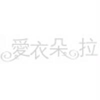 愛衣朵拉