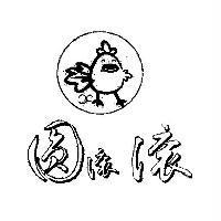 圓滾滾及圖