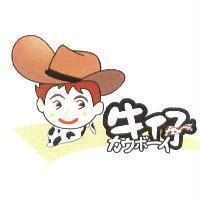 牛仔及圖