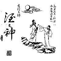 酒之神及圖