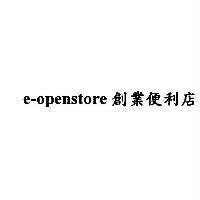 e-openstore 創業便利店