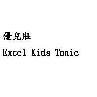 優兒壯 Excel Kids Tonic