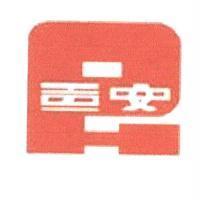 百安及圖
