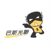 巴斯光聯及圖