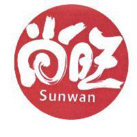 尚旺 Sunwan 及圖
