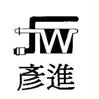 彥進及圖