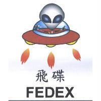 飛碟 FEDEX 及圖樣
