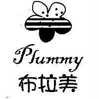 Plummy 布拉美及圖