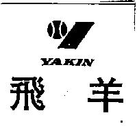 飛羊及圖 YAKIN 