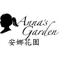 Anna's Garden 安娜花園