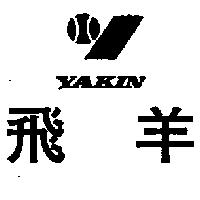 飛羊及圖 YAKIN 