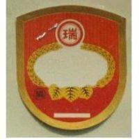 瑞及圖