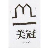 美冠及圖 MEGUAN 