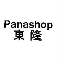 東隆 Panashop