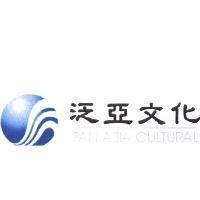 泛亞文化 PAN ASIA CULTURAL 及圖