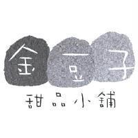 金豆子及圖