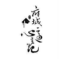 府城心適豆花及圖 謝記