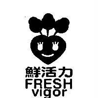 鮮活力 FRESH vigor 及圖