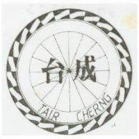 台成及圖 TAIR CHERNG 