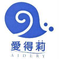 愛得莉 aidery 及圖