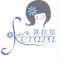 菲拉拉 ferara 及圖
