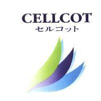 CELLCOT セルコット及圖