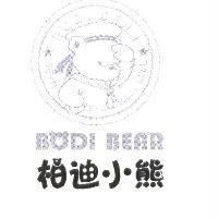 柏迪小熊 BODI BEAR 及圖