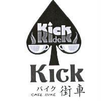 KICK RideR 設計圖及圖 KICK バイク CAFE BIKE 街車