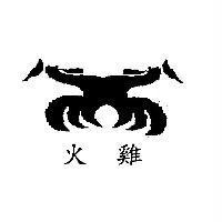火雞及圖