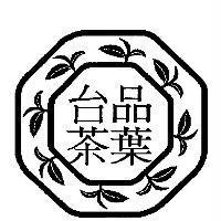 台品茶葉及圖