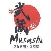 武藏 Musashi 創作料理居酒屋及圖