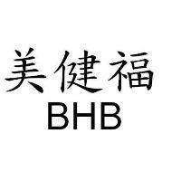 美健福 BHB