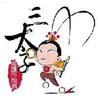 西螺元帥殿三太子及圖