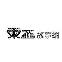 東西故事網設計及圖