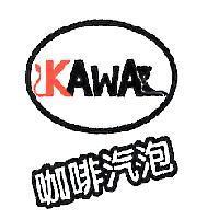 KAWA 及圖 咖啡汽泡