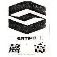 聲寶及圖 SAMPO 
