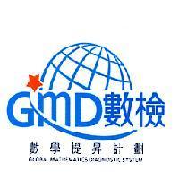 GMD 數檢 數學提昇計劃 GLOBAL MATHEMATICS DIAGNOSTIC SYSTEM 及圖