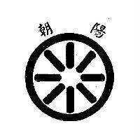 朝陽及圖