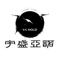 宇盛亞諾 YA NOLD 及圖