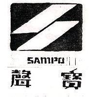聲寶及圖 SAMPO 
