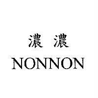 濃濃 NONNON