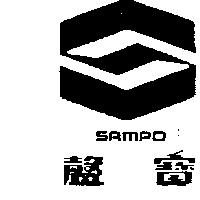 聲寶及圖 SAMPO 