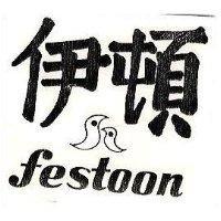 伊頓及圖 FESTOON 