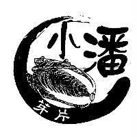 小潘芽片及圖